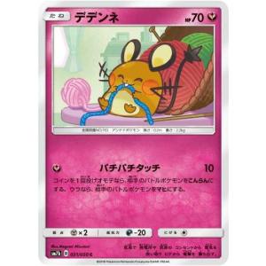 デデンネの商品一覧 通販 Yahoo ショッピング