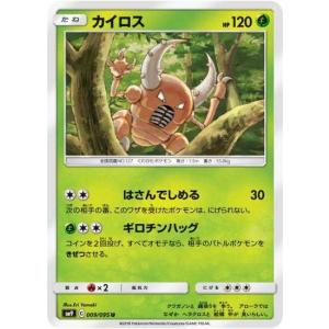 カイロス ポケモンの商品一覧 通販 Yahoo ショッピング