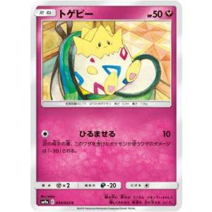 ポケモン トゲピーの商品一覧 通販 Yahoo ショッピング