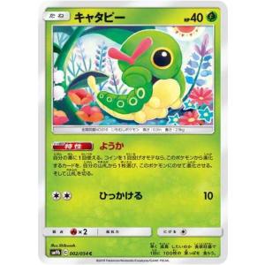 キャタピー ポケモンの商品一覧 通販 Yahoo ショッピング