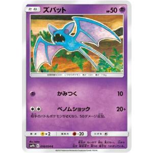 ズバット ポケモンの商品一覧 通販 Yahoo ショッピング