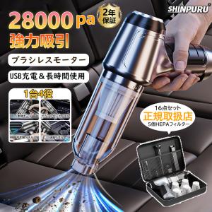 ハンディクリーナー 強力 掃除機 コードレス 車...の商品画像