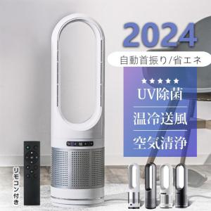 扇風機 羽なし 空気清浄機 冷風機 冷暖両用風扇...の商品画像