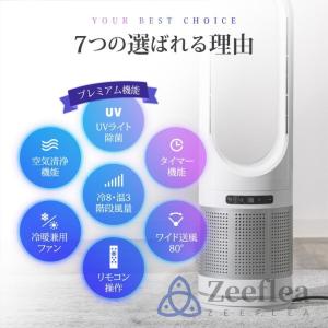 扇風機 羽なし 空気清浄機 冷風機 冷暖両用風...の詳細画像1