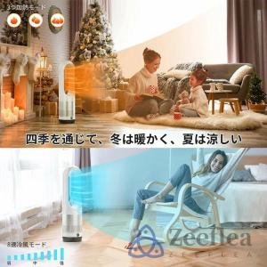 扇風機 羽なし 空気清浄機 冷風機 冷暖両用風...の詳細画像2