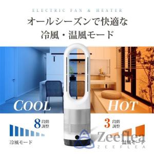 扇風機 羽なし 空気清浄機 冷風機 冷暖両用風...の詳細画像3