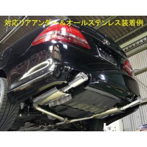 スリーキャッツ URS206 200マジェスタ テールレス プレミアムBass