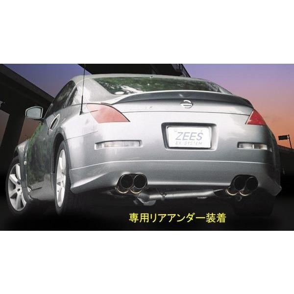 【ZEES サイバーEX】Z33/HZ33フェアレディZ【スタンダード：ハーフステンレス】