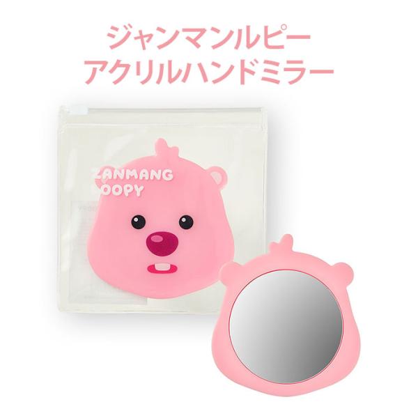 【アクリルハンドミラー】ジャンマンルピー ZANMANG LOOPY 正規品 韓国 大人気 アニメ ...