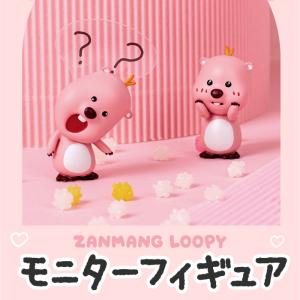 ミニぬいぐるみ】ジャンマンルピー ZANMANG LOOPY 花束