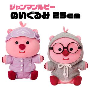 じゃんまんるぴー ぬいぐるみ 正規品】ジャンマンルピー / ミニ ぬいぐるみ – Korea Shop