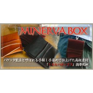 ミネルバボックス携帯灰皿(金具付き）｜zeil-store