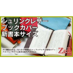 シュリンクレザー ブックカバー 新書本サイズ｜zeil-store