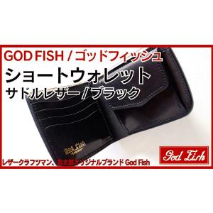 GOD FISH/ゴッドフィッシュ ショートウォレット サドルレザー/ブラック｜zeil-store