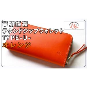 革蛸謹製ラウンドジップウォレットTYPE-U- オレンジ｜zeil-store