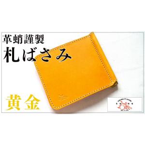 革蛸謹製　札ばさみ 黄金