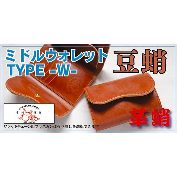 革蛸謹製　ミドルウォレットTYPE-W- 豆蛸