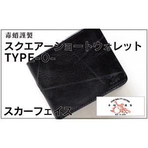 【革蛸謹製】　毒蛸謹製 スクエアーショートウォレットTYPE-O- スカーフェイス｜zeil-store