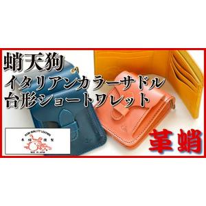 【革蛸謹製】蛸天狗台形ショートワレット イタリアンカラーサドル｜zeil-store