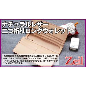 ナチュラルレザー二つ折りロングウォレット｜zeil-store