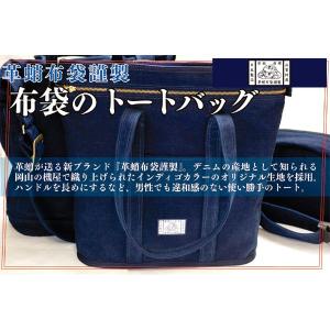 【革蛸布袋謹製】 布袋のトートバッグ｜zeil-store