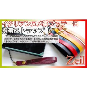 イタリアンヌメ革ブッテーロ携帯ストラップ｜zeil-store