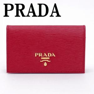プラダ カードケース PRADA 名刺入れ VITELLO MOVE LACCA レザー 1MC122-2EZZ-F0D17