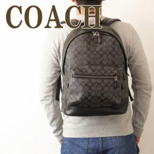 コーチ COACH バッグ メンズ リュック ショルダーバッグ バックパック シグネチャー 2736QBAF4｜zeitakuya