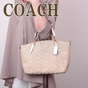 コーチ COACH バッグ ショルダーバッグ レディース 斜めがけ 2way シグネチャー ハンドバッグ 27582IMDQC｜zeitakuya