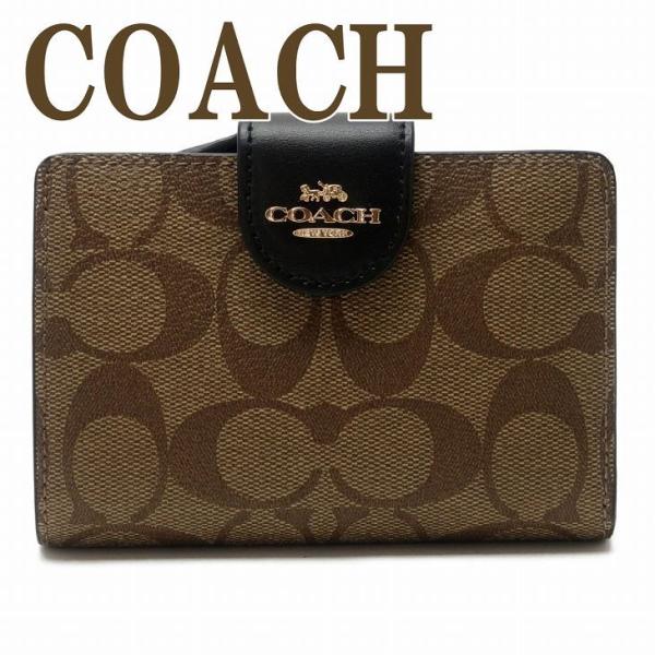 コーチ 財布 二つ折り財布 レディース シグネチャー C0082IMCBI COACH 長財布