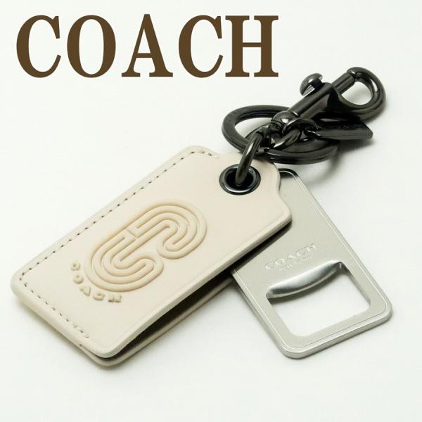 コーチ COACH キーリング キーホルダー 栓抜き ロゴ C4244QBCHK  ネコポス