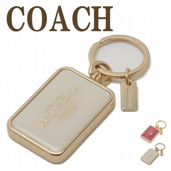 コーチ COACH キーホルダー レディース キーリング バッグチャーム ロゴ C4317  ネコポ...