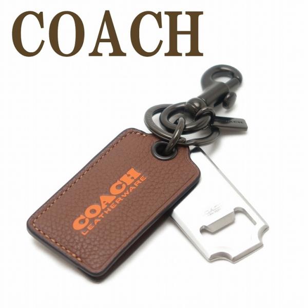 コーチ COACH キーリング キーホルダー 栓抜き レザー C6707TI0  ネコポス