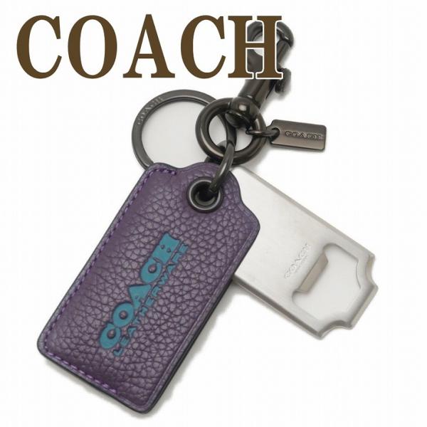 コーチ キーリング キーホルダー 栓抜き レザー C6707TI1 ネコポス COACH  