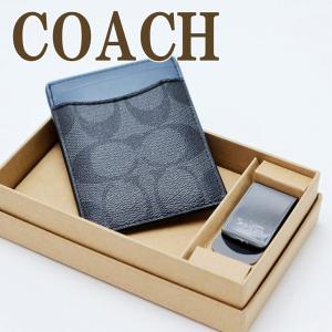 コーチ COACH 財布 メンズ マネークリップ カードケース 名刺入れ ギフトセット CF341QBEP7｜zeitakuya