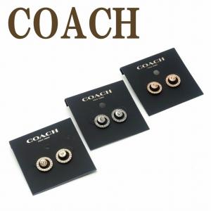 コーチ COACH ピアス ラインストーン ビジュー リング 一粒ストーン パヴェ 2way 68009  ネコポス｜zeitakuya