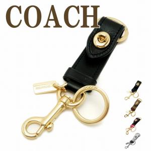 コーチ キーホルダー COACH キーリング バッグチャーム ターンロック ブラック レザー COACH-KEY-L9  ネコポス｜zeitakuya