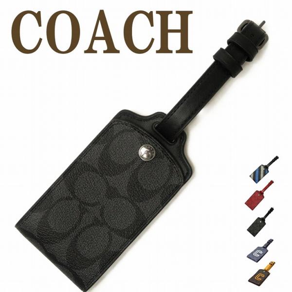 コーチ COACH メンズ ラゲッジタグ ネームタグ IDホルダー シグネチャー COACH-TAG...