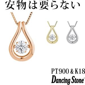 ダンシングストーン ネックレス シルバー925 クロスフォーニューヨーク Pt900 プラチナ K18 18金 ピンクゴールド イエローゴールド SV925 ZNY 母の日 ギフト｜zeitakuya