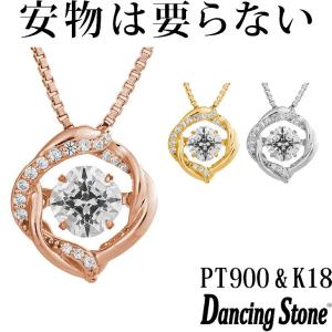 ダンシングストーン ネックレス シルバー925 クロスフォーニューヨーク Pt900 プラチナ K18 18金 ピンクゴールド イエローゴールド SV925 ZNY 母の日 ギフト｜zeitakuya