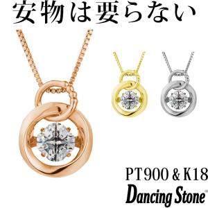 ダンシングストーン ネックレス シルバー925 クロスフォーニューヨーク Pt900 プラチナ K18 18金 ピンクゴールド イエローゴールド SV925 ZNY 母の日 ギフト｜zeitakuya