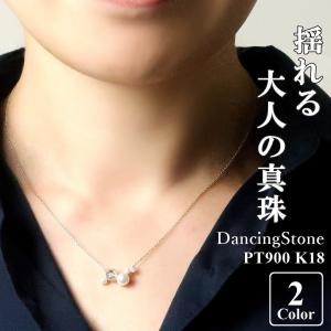 ダンシングストーン ネックレス レディース 0.03ct K18 18金 18K イエローゴールド コーティング シルバー925 揺れる パール 真珠 揺れる ギフト 50代 40代 30代｜zeitakuya