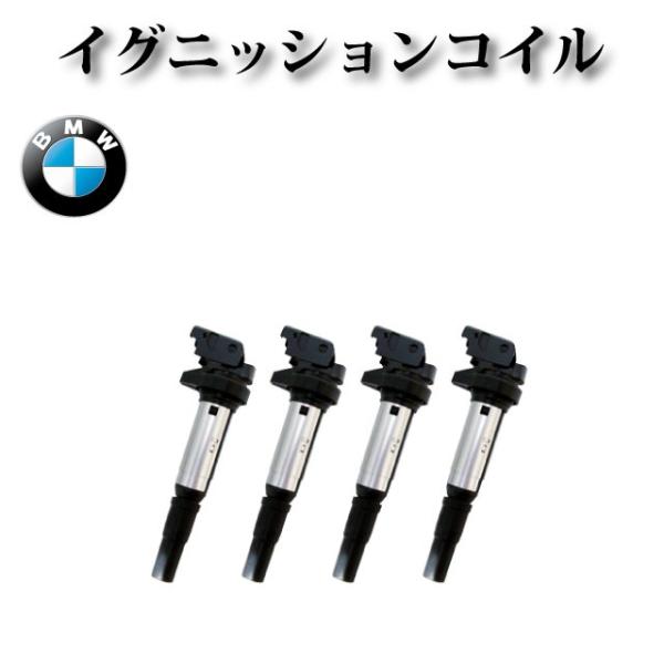 【BMW 1シリーズ E87 E88】イグニッションコイル 0221504800 121386572...