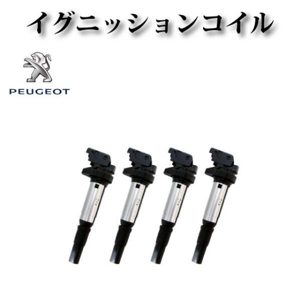 【プジョー RCZ】イグニッションコイル 0221504800 12138657273 121375...
