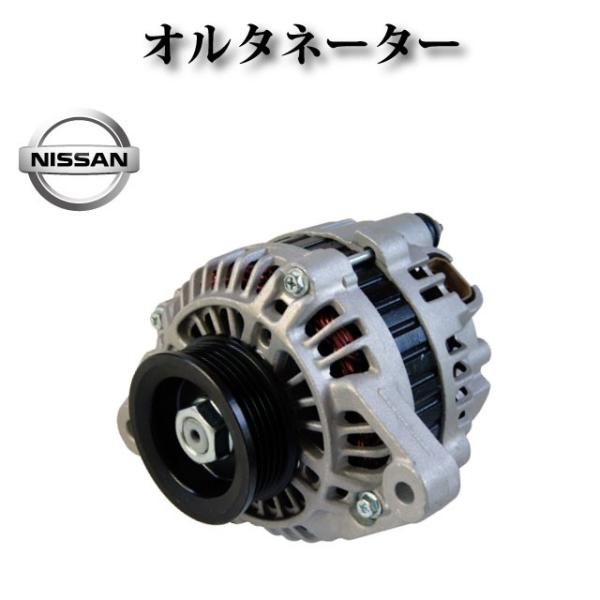 オルタネーター リビルト品 A2T-27594【日産 シルビア S13】