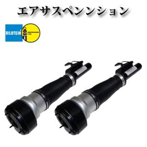 ビルシュタイン フロント エアサス エアサスペンション 左右