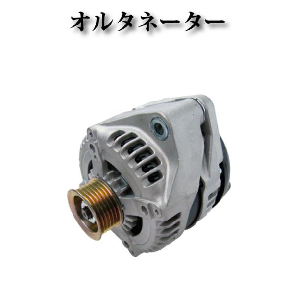 【マセラティ グランツーリズモ 4.7 2008年〜2020年】オルタネーター ダイナモ 10421...