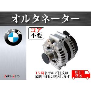BMW CAPSOL オルタネーター カプラー2ピン形状 BMW E90 E91 E92 E84 X1
