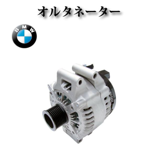 【BMW X1 E84 35iX】 オルタネーター ダイナモ コア不要 170A 123175915...