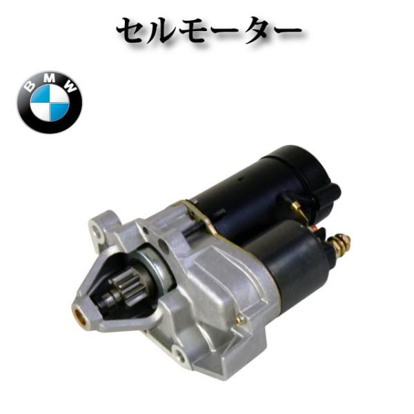 セルモーター/スターター リビルト品 D6RA55【BMW R1150】